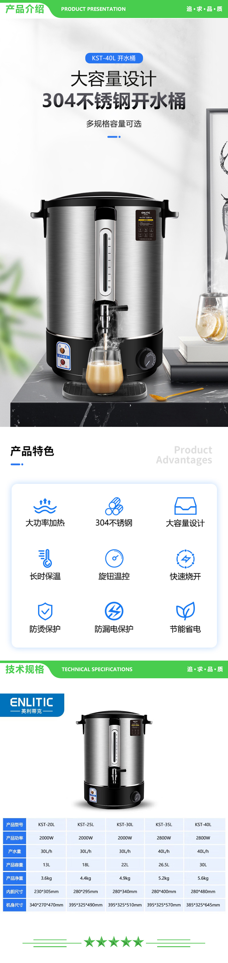 英利蒂克 Enlitic KST-30L 开水桶 商用开水器家用电热保温奶茶店烧水桶304内胆 2.jpg