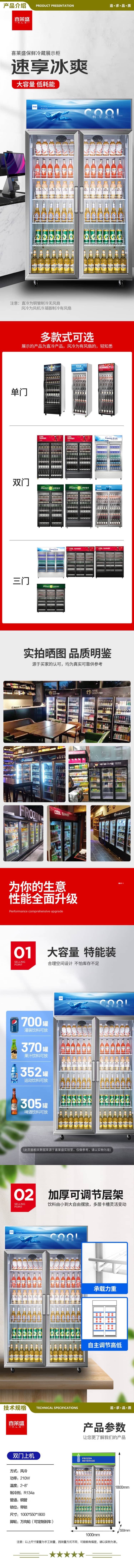 喜莱盛 XLS-2LLF 展示柜冷藏大容量商用陈列冷柜玻璃门 超市便利店冰箱啤酒饮料柜风冷循环制冷  2.jpg