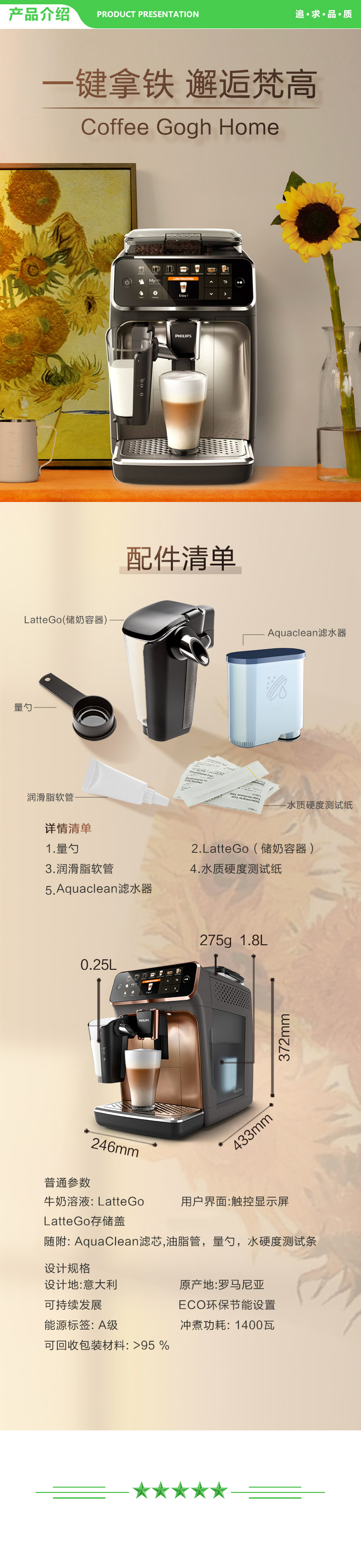 飞利浦 PHILIPS EP5144 92(EP5147 92) 咖啡机意式全自动浓缩LatteGo牛奶系统 .jpg