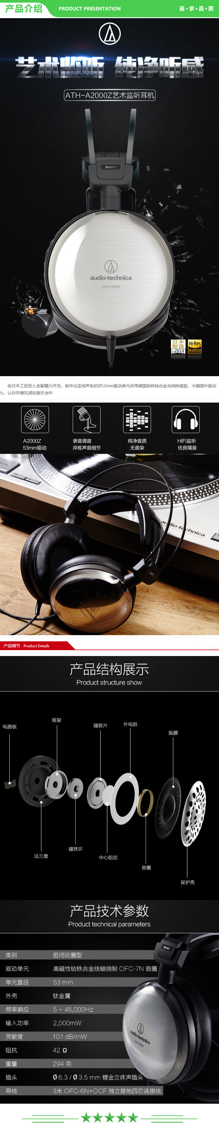 铁三角 Audio-technica ATH-A2000Z 专业艺术监听耳机 HIFI耳机 音乐耳机 .jpg