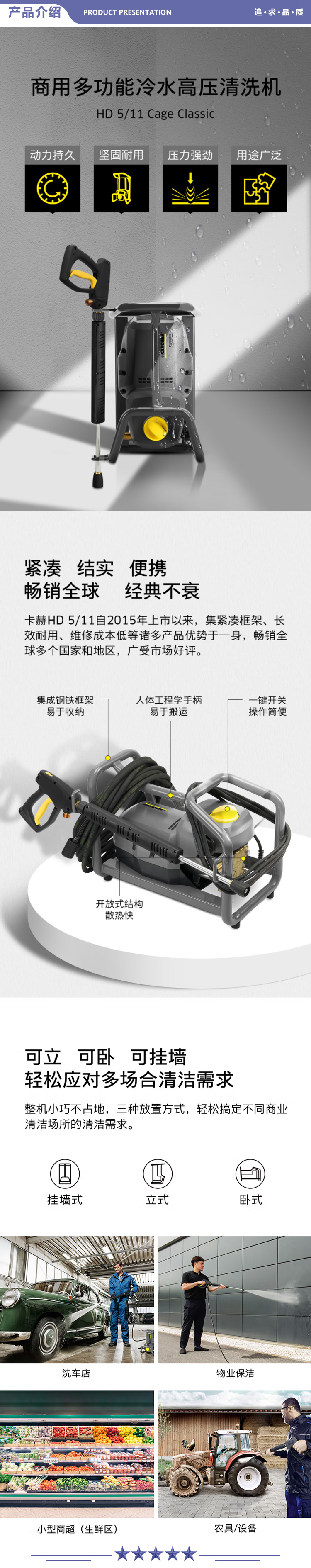 卡赫 KARCHER HD5-11 商用高压清洗机高压水枪 汽美店专用 Cage高级版 2.jpg