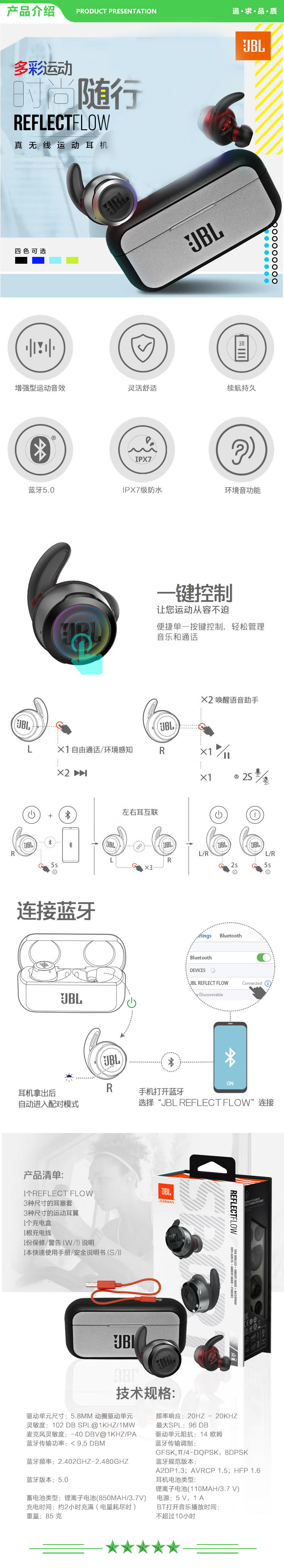 JBL FLOW黄色 无线运动耳机 蓝牙耳机 真无线耳机 防水防汗 苹果华为小米安卓游戏通用耳机耳麦 .jpg
