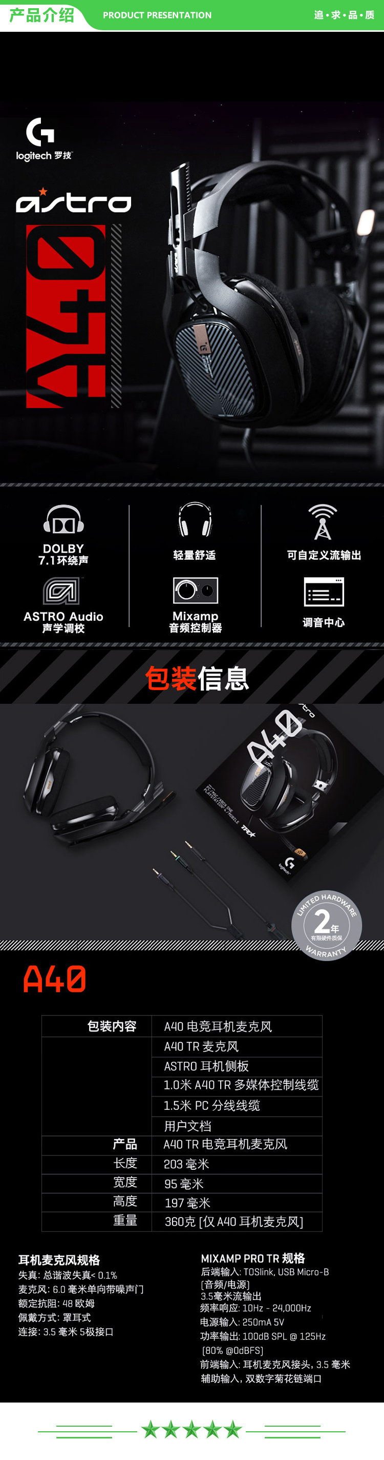 罗技（G）Astro A40 电竞游戏耳机 7.1环绕声头戴式带麦克风 电脑笔记本听声辨位 .jpg