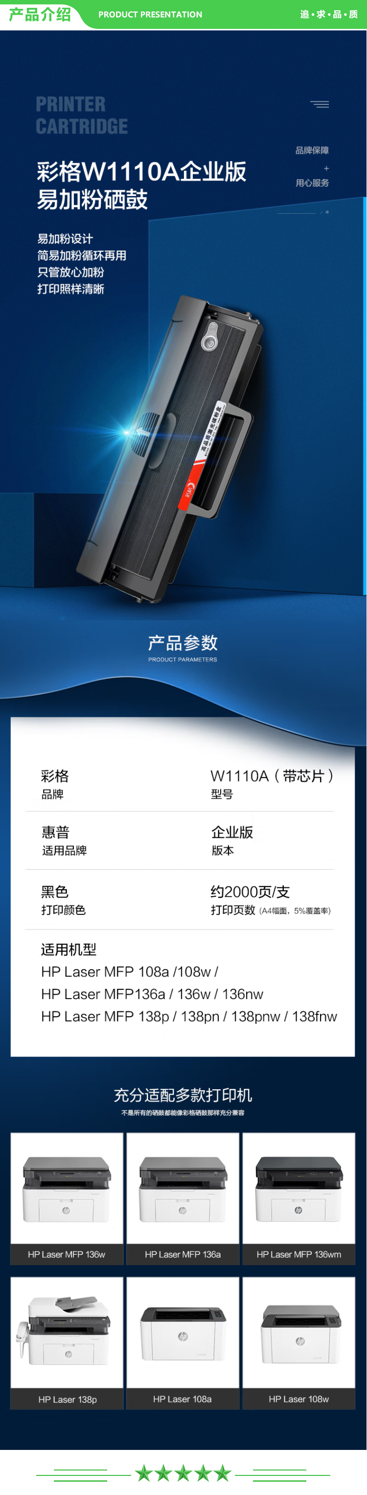 彩格 W1110A企业版-1支 共2000页 适用惠普136w硒鼓110a硒鼓惠普hp108w 108a 136a 136nw 136wm 138p 138pn 138pnw 打印机硒鼓墨盒.jpg