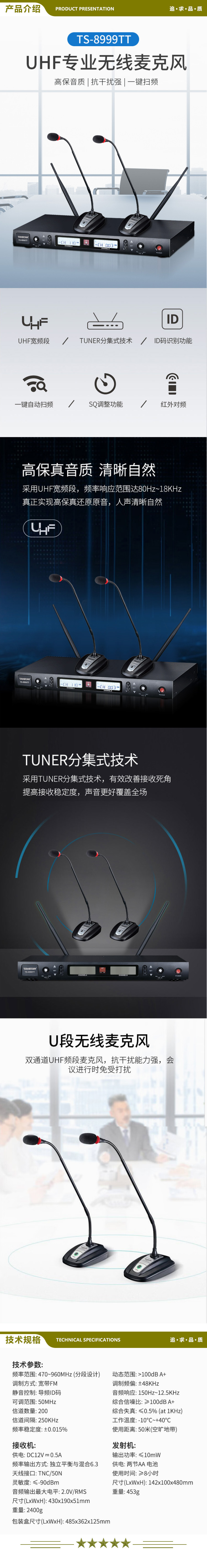 得胜 TAKSTAR TS-8999 TT无线话筒一拖二 主持会议无线麦克风 防啸叫 适用会议培训公共广播 2.jpg