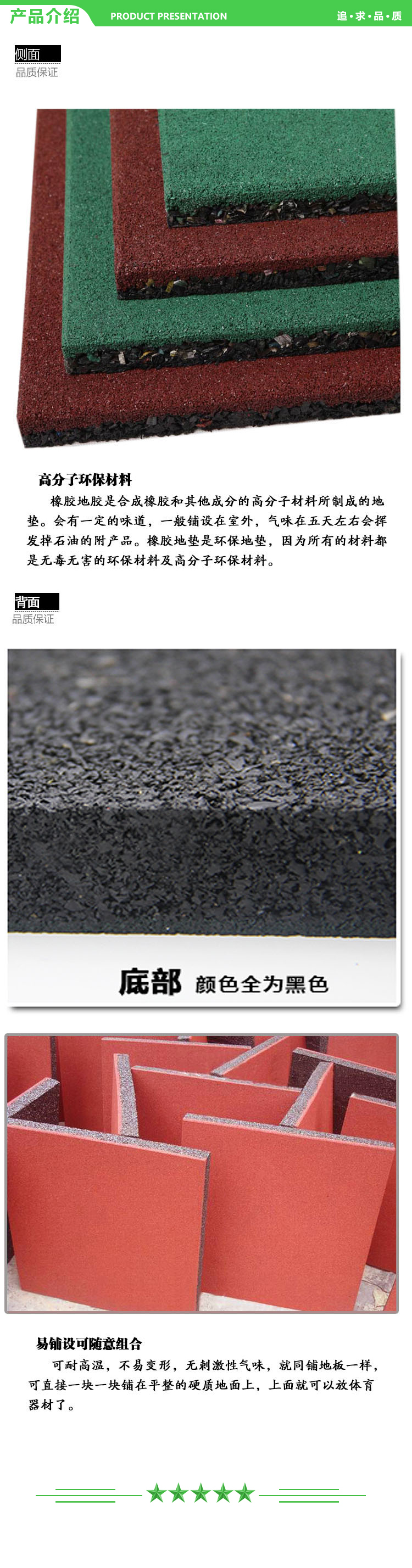 益动未来 绿色 2.5厘米厚 1平米价格 橡胶地垫 户外 幼儿园健身房地垫 2.jpg