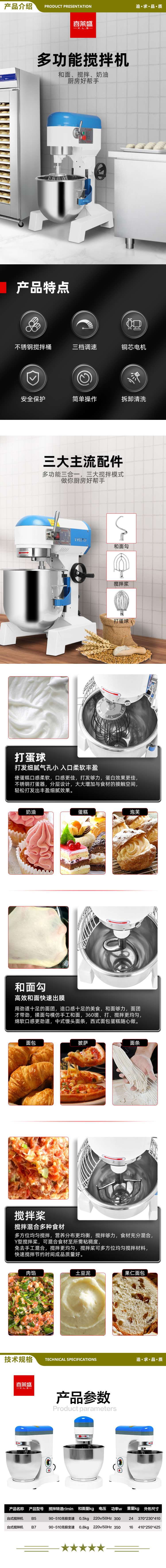 喜莱盛 B5 搅拌机商用鲜奶机 奶油搅拌和面机打蛋器搅拌机食堂用电动厨师机  2.jpg