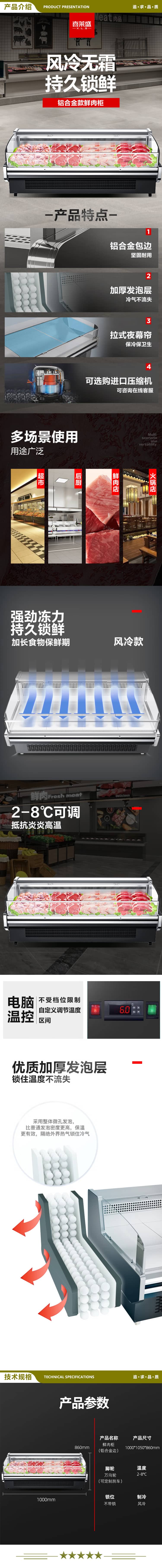 喜莱盛 铝合金鲜肉柜1.2米 商用鲜肉展示柜冷藏卧式冰柜猪肉生鲜海鲜肉类保鲜柜熟食凉菜柜风冷  2.jpg