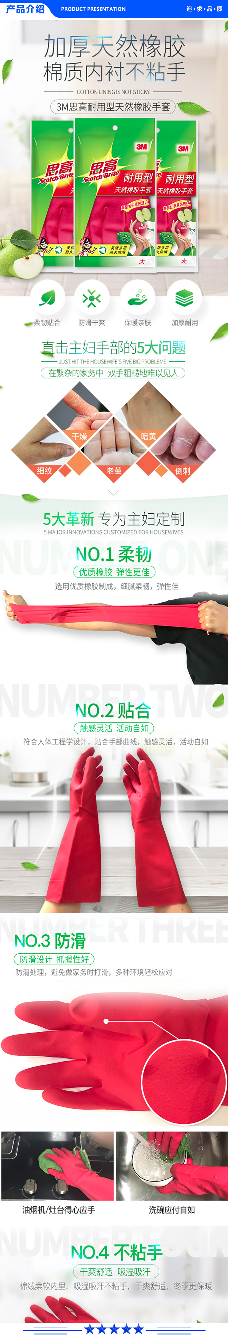3M 橡胶手套 耐用型防水防滑家务清洁手套 柔韧加厚手套大号 苹果红.jpg
