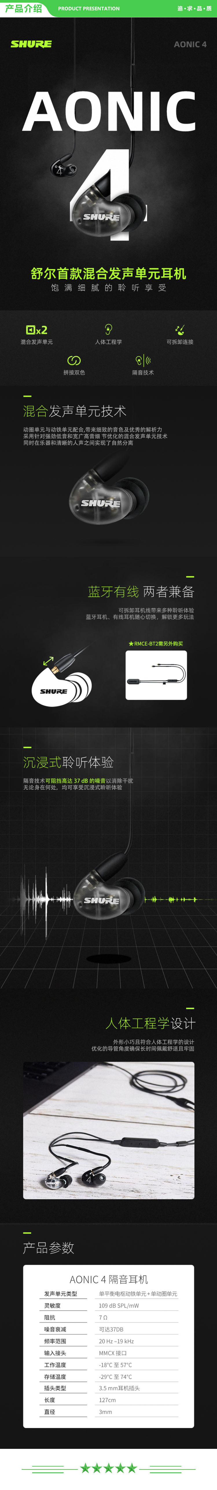 舒尔 Shure AONIC 4 入耳式圈铁隔音耳机 带线控可通话 专业HIFI音乐 白色 .jpg