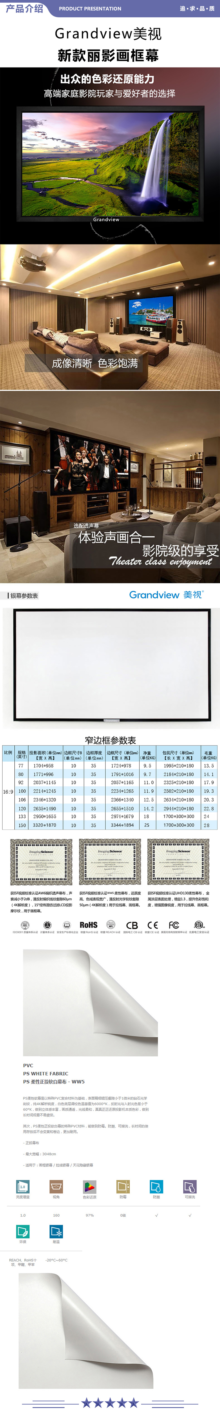 美视 100英寸16比9 幕布高清大纯平画框幕支持3D4K投影幕家用高清投影机 4k高清软白幕+标配边框 2.jpg