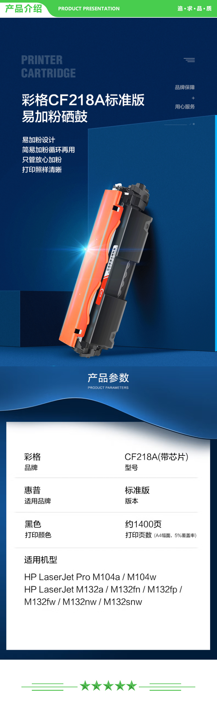 彩格 CF218A标准粉盒-2支装 2800页 适用惠普m132a硒鼓M132nw m132snw m104w粉盒m104a打印机HP18a墨盒LaserJet m132fn 132fw fp MFP.jpg