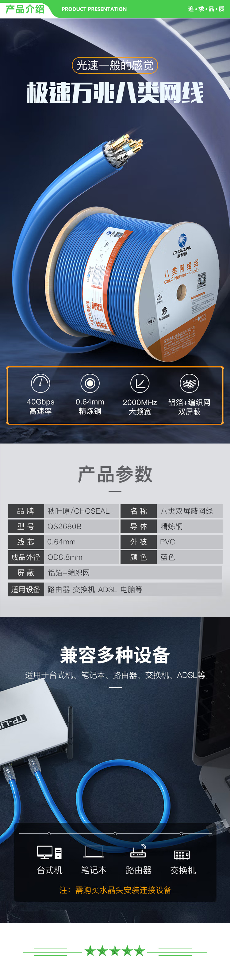 秋叶原 CHOSEAL QS2680BT305 八类双屏蔽工程网线【电竞级0.64mm】Cat8类箱线 纯铜线芯40G万兆高速 蓝色305米 2.jpg