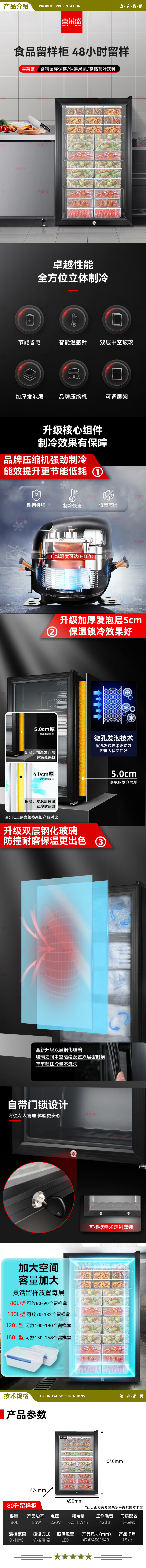 喜莱盛 XLS-BG65工程款 食品留样柜商用展示柜冷藏食堂保鲜柜酒店客房办公室幼儿迷你小冰箱80L  2.jpg