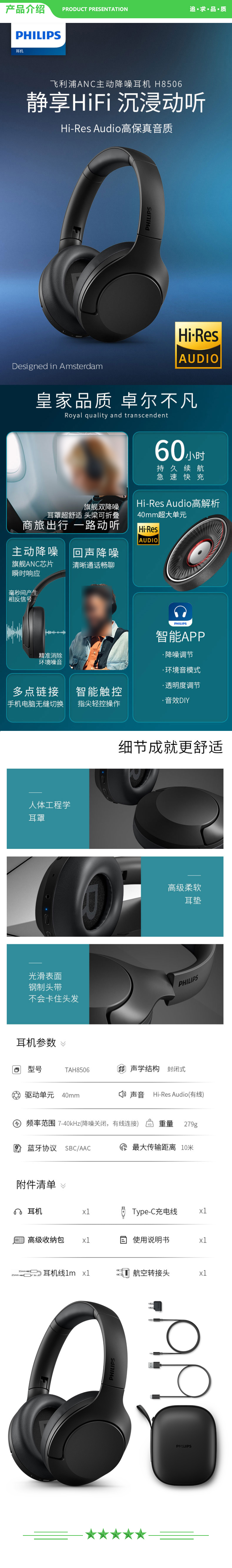 飞利浦 PHILIPS TAH8506BK 头戴式无线蓝牙耳机 旗舰双降噪多点连接智能触控 超长续航手机通用 .jpg
