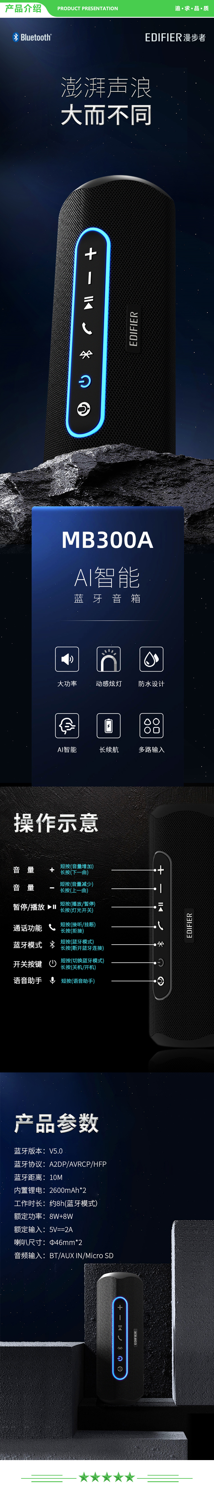 漫步者 EDIFIER MB300A 便携蓝牙音箱 AI智能音箱 音响 骑士黑 .jpg