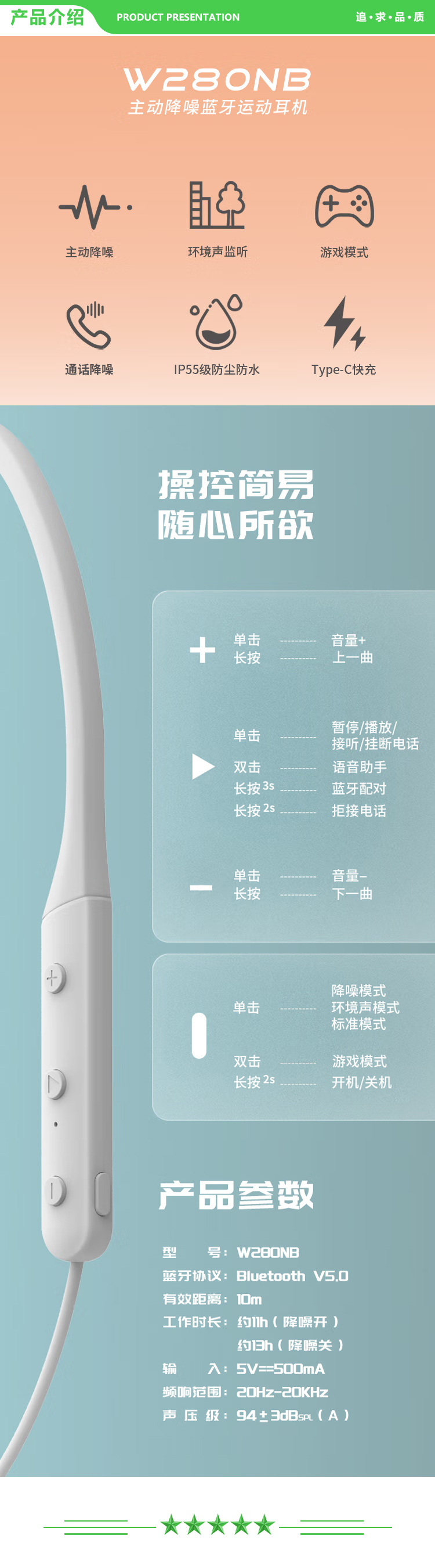 漫步者 EDIFIER W280NB 主动降噪 蓝牙运动耳机 颈挂式耳机 手机耳机 入耳式降噪耳机 幻夜黑 .jpg