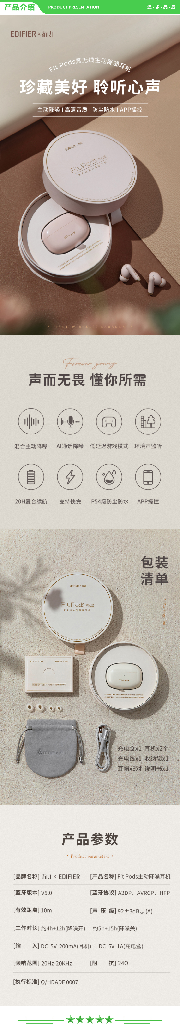 漫步者 EDIFIER FitPods冇心版 真无线主动降噪耳机 蓝牙耳机 降噪耳机 通用苹果安卓手机 樱粉色 .jpg