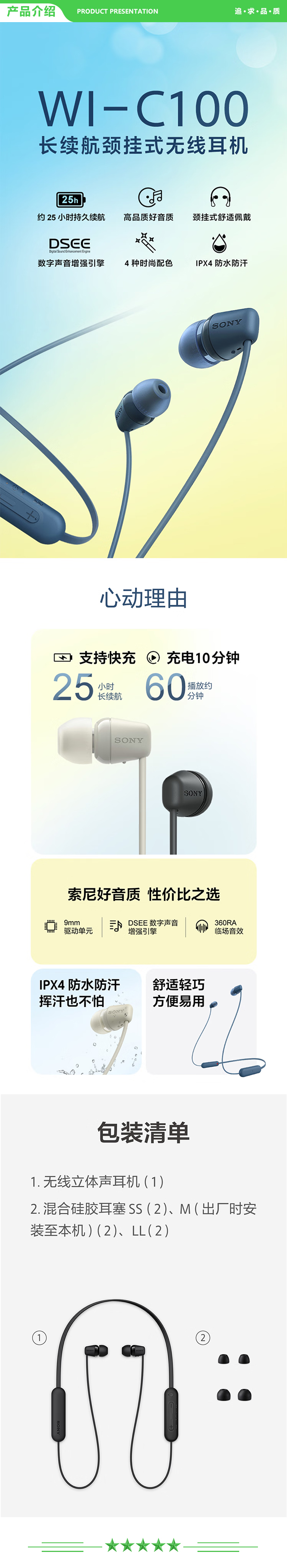 索尼 SONY WI-C100 无线立体声 颈挂式 蓝牙耳机 IPX4防水防汗 约25小时长久续航 (WI-C200升级款) 蓝色 .jpg