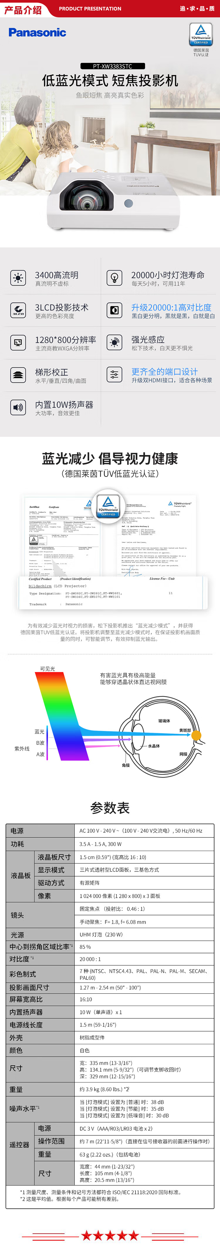 PT-XW3383STC-.jpg