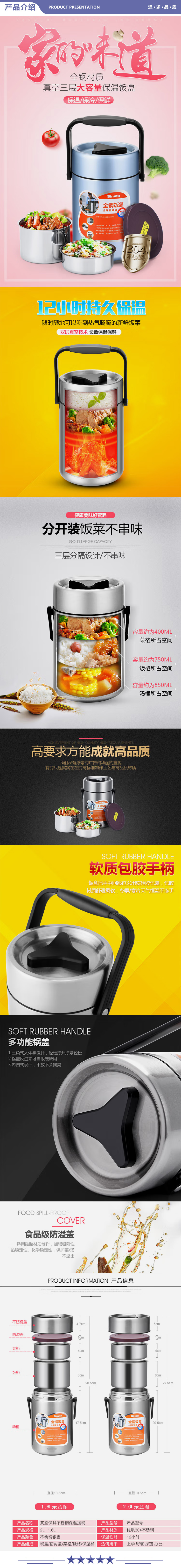 施密特（simita） 海蓝色1.6L 304不锈钢双层真空保温大容量便携提锅户外带饭带汤 2.jpg