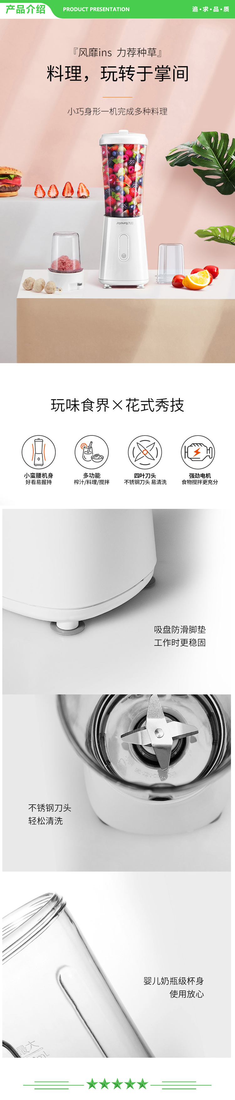 九阳 Joyoung JYL-C50T 料理机多功能三杯两刀榨汁机研磨榨汁杯婴儿辅食机绞肉机搅拌机果汁机.jpg