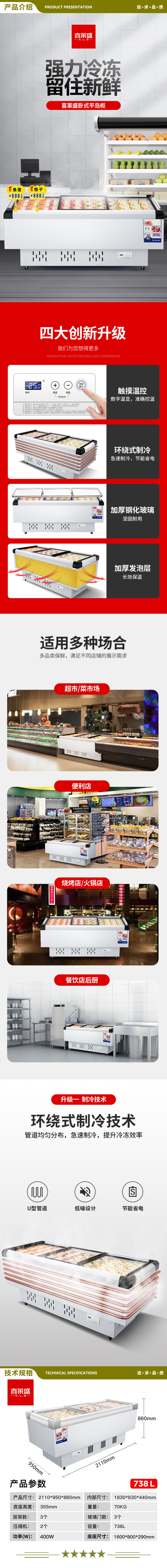 喜莱盛 XLS-20LD10S 展示柜冷藏冷冻商用岛柜 烧烤海鲜店大容量卧式冰柜商用冷冻展示柜  2.jpg