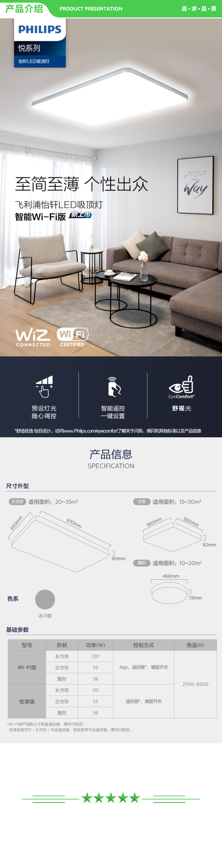 飞利浦 PHILIPS 9290031825 客厅灯LED吸顶灯 简约 灯饰 怡轩智能WiFi 版 55W 银色 .jpg