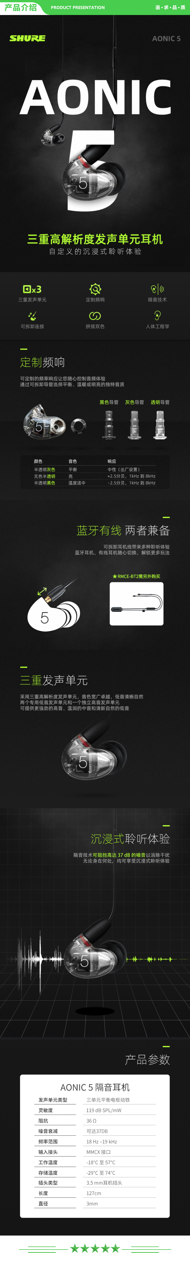 舒尔 Shure AONIC 5 入耳式动铁隔音耳机 带线控可通话 专业HIFI音乐 透明色 .jpg