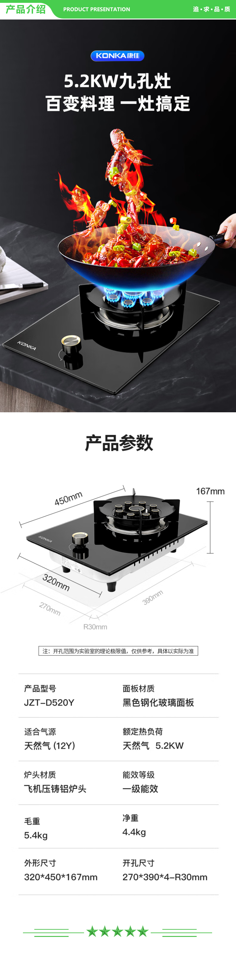 康佳 KONKA JZT-D520Y 天然气 灶具燃气灶煤气灶单眼灶 5.2kW家用九腔猛火灶 台式-嵌入式两用炉具.jpg
