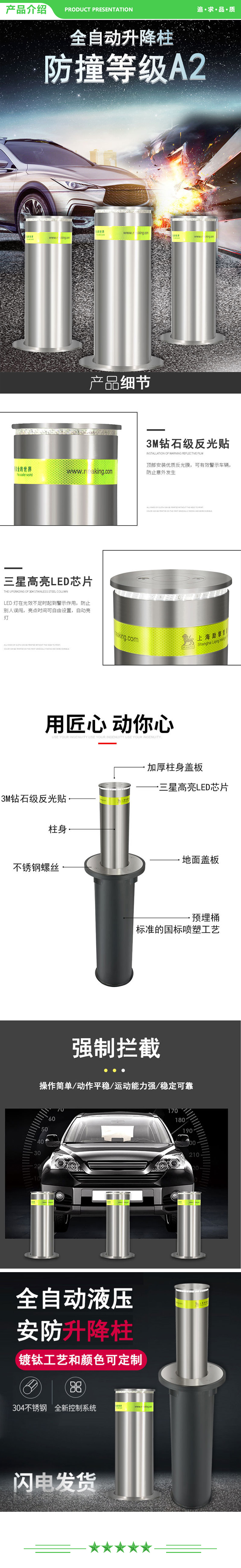 励擎 LQB-S6217 电动遥控一体机 全自动防撞柱液压升降柱电动半自动升降柱厂防撞 不锈钢挡车桩.jpg