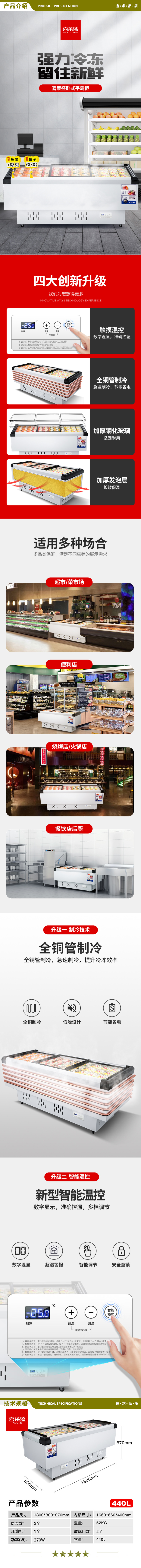 喜莱盛 XLS-18TD 冰柜商用展示柜冷藏岛柜全铜管制冷 卧式冷冻展示柜冷冻柜商超烧烤店用  2.jpg