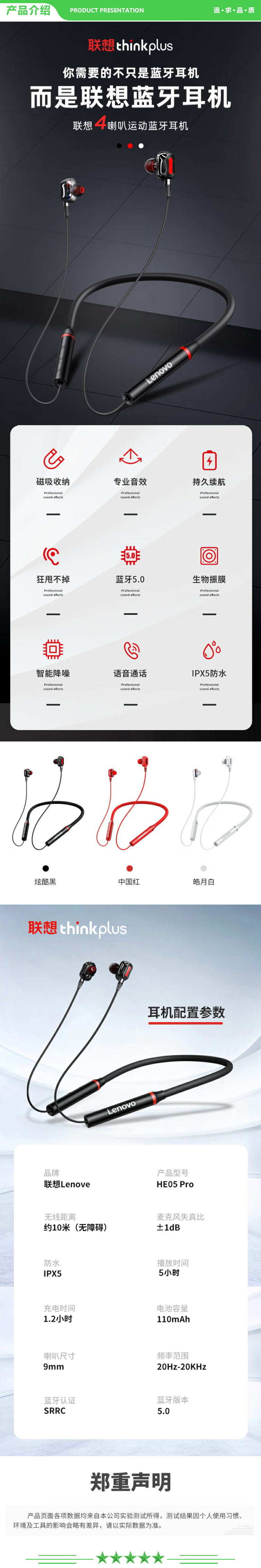 联想 Lenovo thinkplus HE05Pro 红色 蓝牙无线 入耳式手机耳机 颈挂式耳机 磁吸防汗长续航8D立体声音乐耳机 .jpg