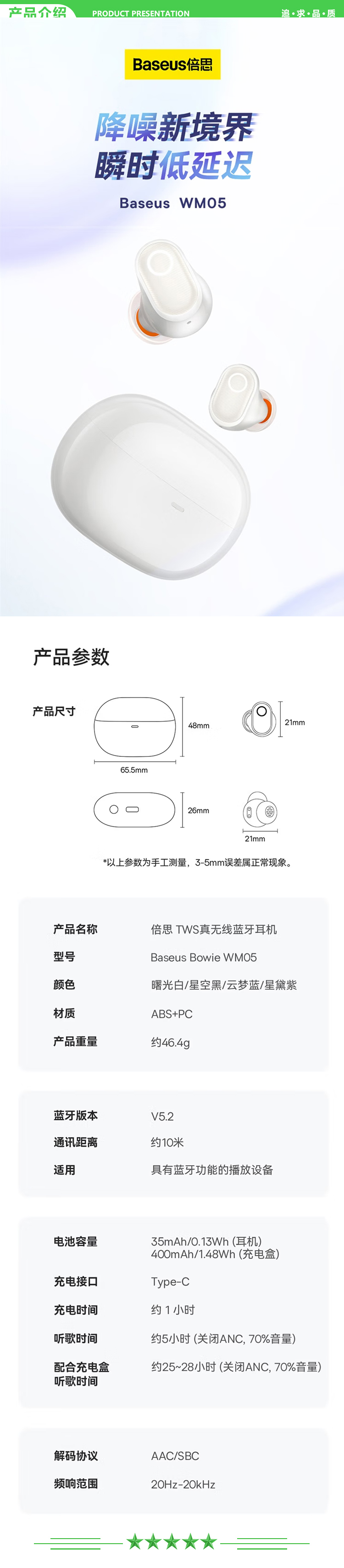 倍思 Baseus WM05 黑色 真无线蓝牙耳机主动降噪耳机入耳式无线长续航游戏低延迟.jpg