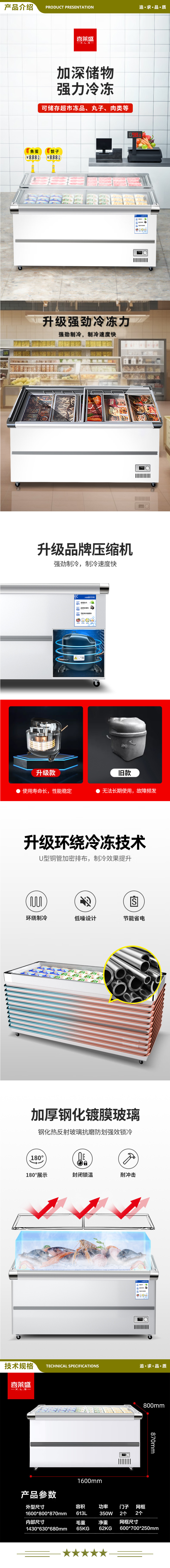 喜莱盛 XLS-16STD 冰柜商用展示柜冷藏岛柜 卧式冷冻展示柜加深容量冷冻柜商超烧烤店用  2.jpg