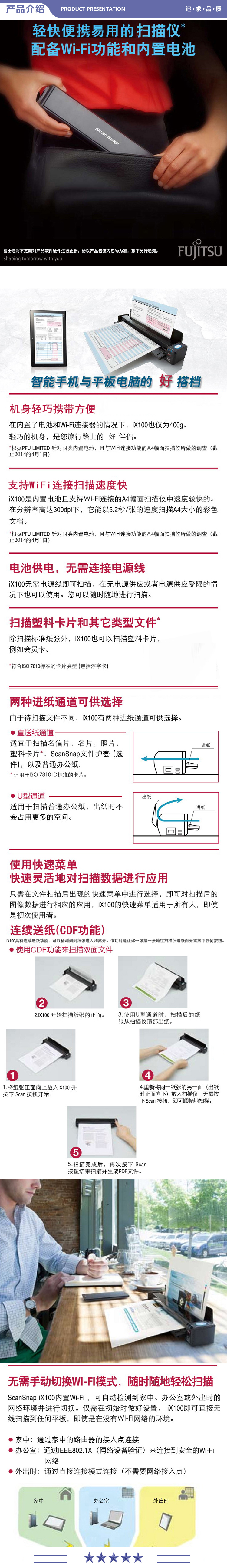 富士通 ix100 扫描仪A4高清彩色单面便携扫描笔（便携式WIFI+内置电池） 2.jpg