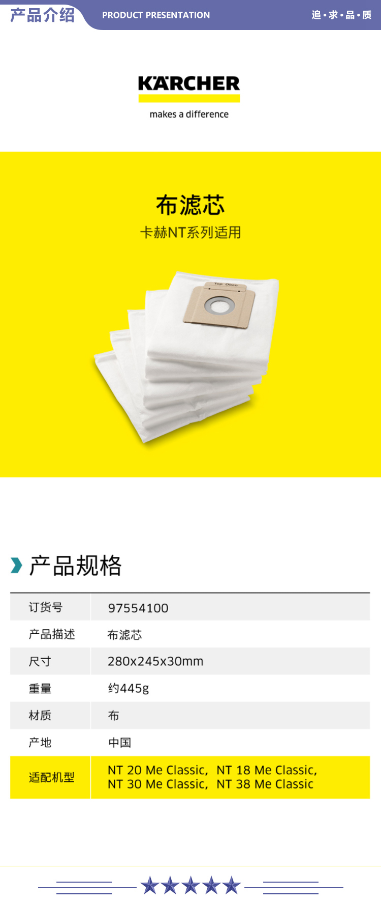 卡赫 KARCHER 布滤芯 商用吸尘器附件 适用于NT18、20、30、38 2.jpg
