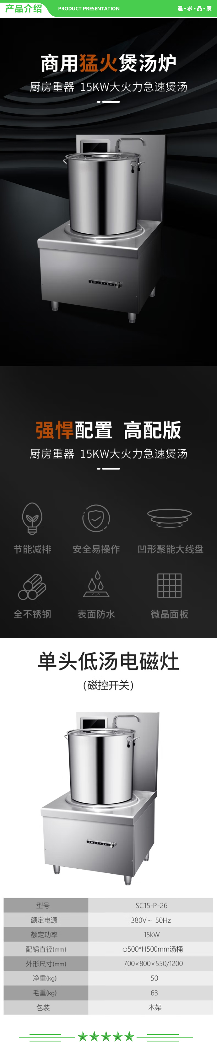 康宝 Canbo SC15-P-26 商用电磁灶 单头电磁大锅灶15kw大功率9档电磁炉 学校酒店食堂厨房大锅灶汤锅炉 .jpg