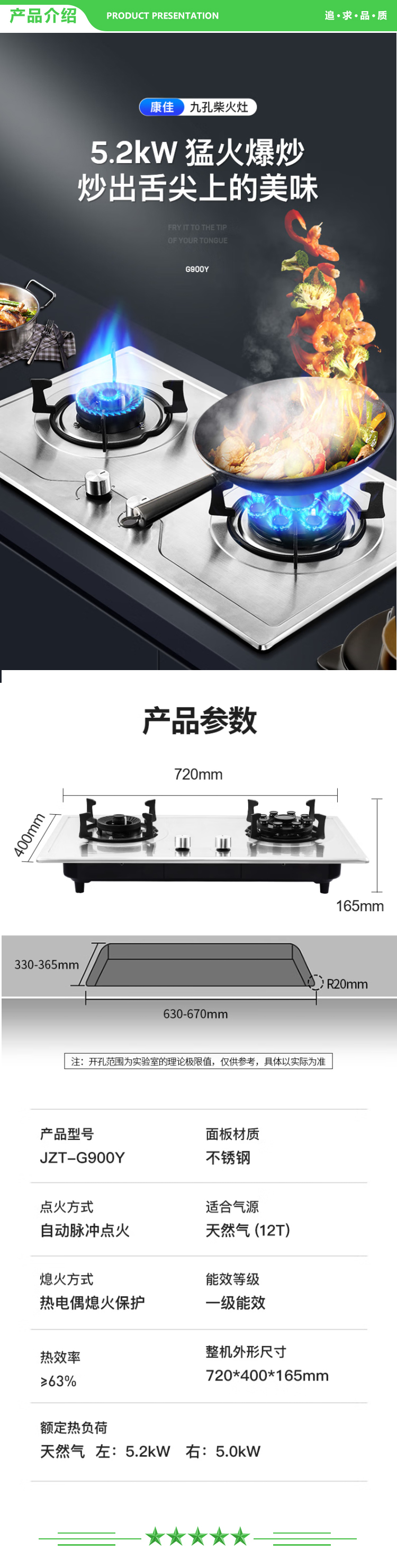 康佳 KONKA JZT-G900Y 天然气 燃气灶双灶 家用5.2kW九孔聚能猛火爆炒鸳鸯灶具 台式-嵌入式不锈钢灶台.jpg