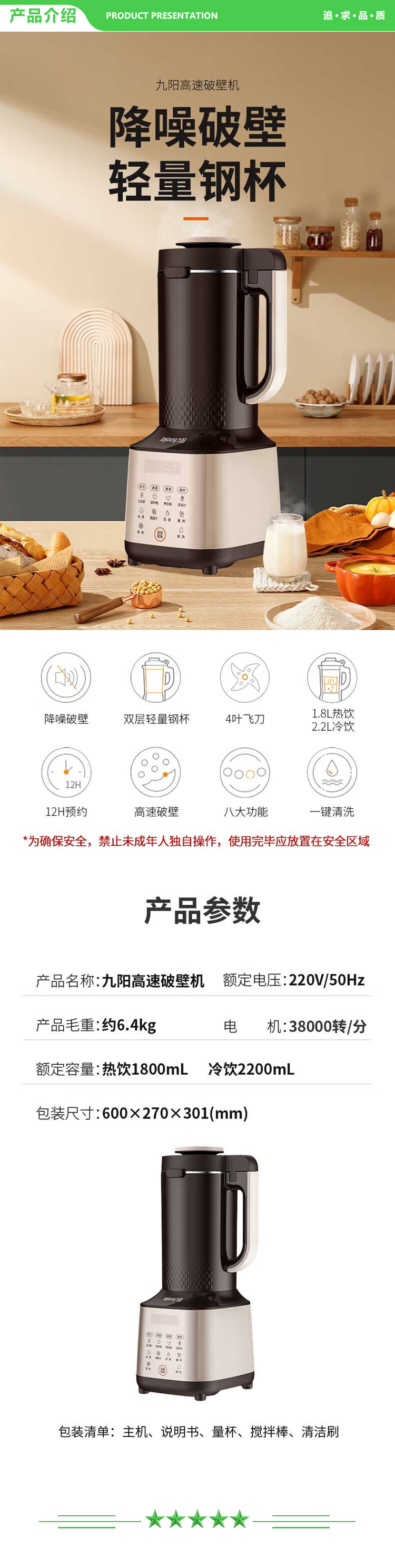 九阳 Joyoung Y929 破壁机 双层加热料理机保温辅食豆浆机榨汁机.jpg