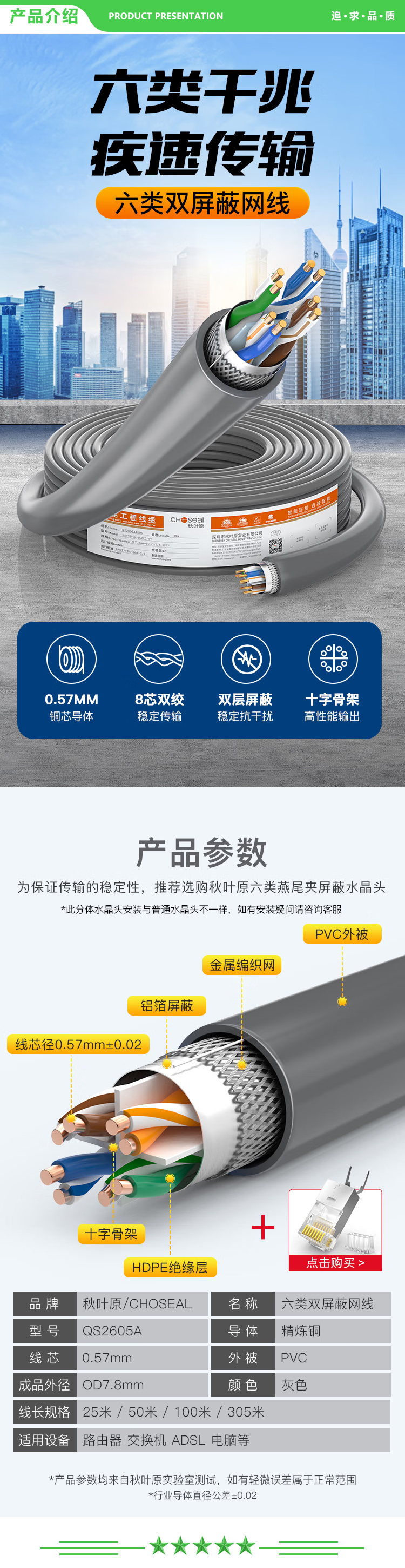 秋叶原 CHOSEAL QS2605AT50S 六类网线 双屏蔽 抗干扰降衰减 千兆网线 国标纯铜 安全传输网线 灰色 50米 2.jpg