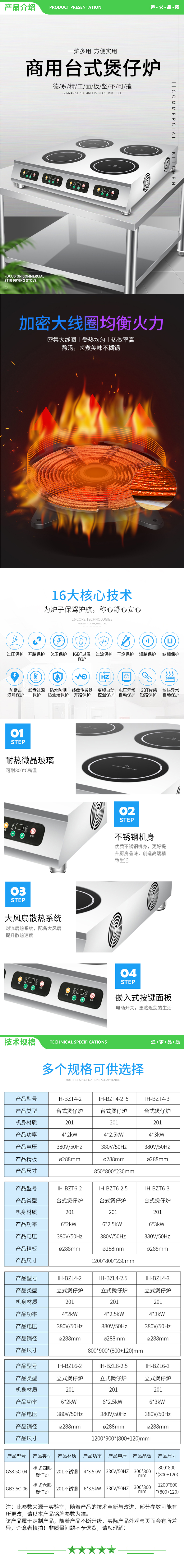 英利蒂克 Enlitic IH-BZL6-2.5 商用煲汤炉电磁炉立式大功率煲仔炉饭店饭堂酒店厨房台面电磁炉 2.jpg