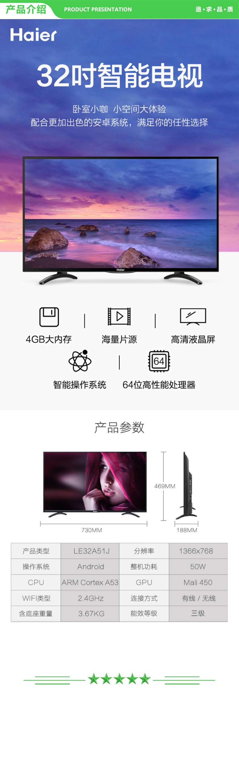 海尔 Haier LE32A51J 32英寸 智能网络WiFi高清LED液晶平板电视（黑色） .jpg