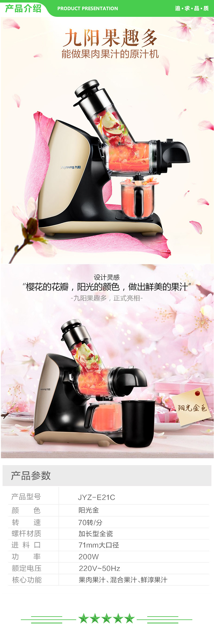 九阳 Joyoung JYZ-E21C 榨汁机 原汁机家用大口径多汁三档果肉果汁机 香槟色.jpg