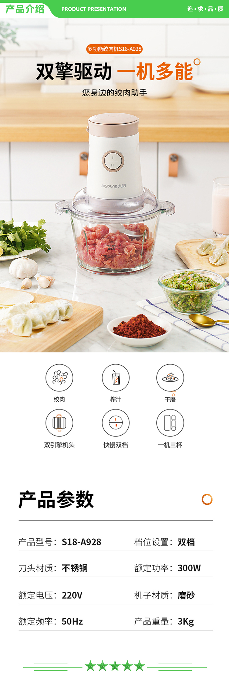九阳 Joyoung S18-A928 绞肉机 多杯多功能料理机干磨绞馅机碎肉打肉机搅肉机切菜搅拌机.jpg