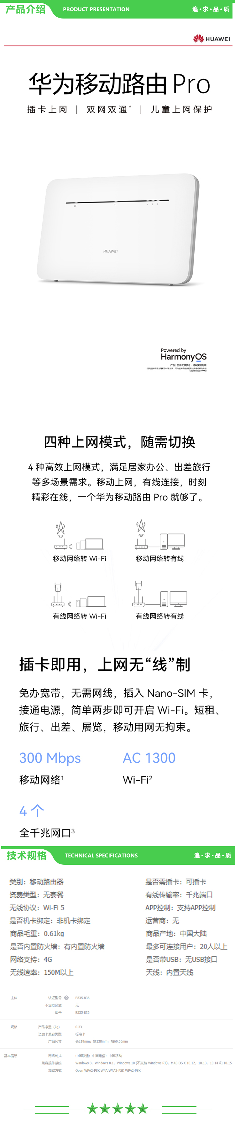 华为 HUAWEI B535-836 移动路由Pro（全网通 双频WIFI 千兆网口 插卡4G路由器 随身移动WiFi 外置天线接口） 2.jpg