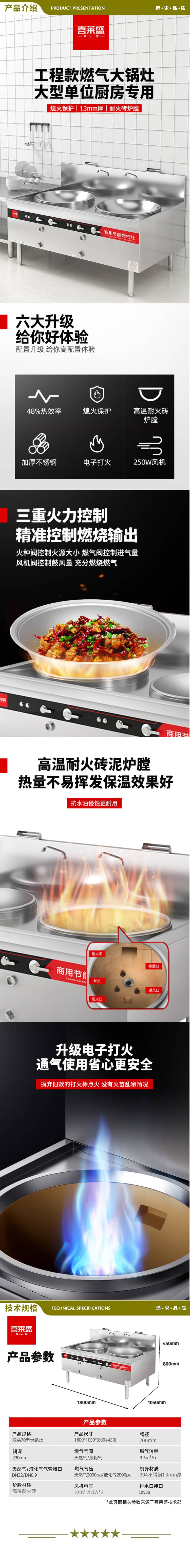 喜莱盛 SDGT28 商用燃气灶天然气大锅灶304不锈钢带熄火保护 学校食堂煤气灶液化气灶双头0.7米锅工程款  2.jpg