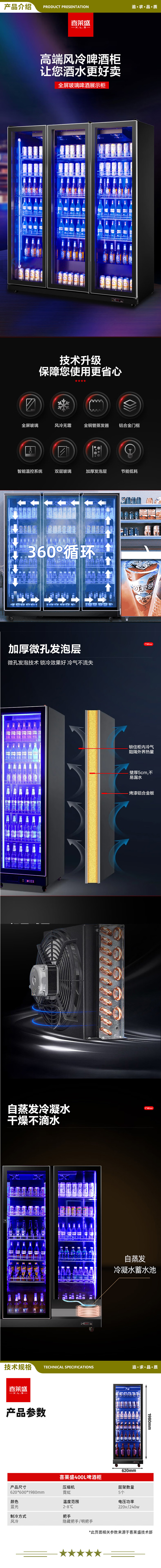 喜莱盛 XLS-1HF 单门铝合金风冷 展示柜冷藏高端啤酒柜网红酒吧清吧商用酒水饮料柜大容量风冷冷饮柜保鲜柜玻璃门自动回弹门  2.jpg