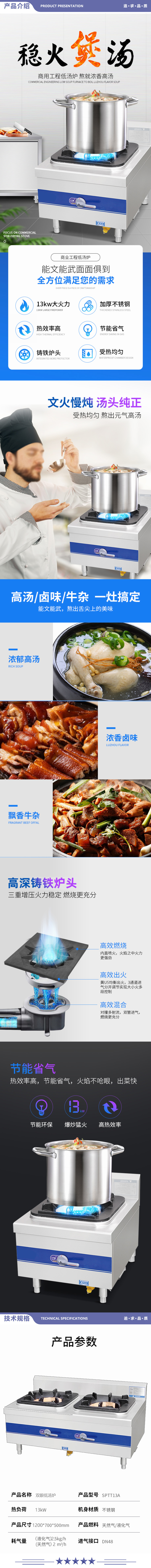 英利蒂克 Enlitic SPTT13-26A 商用猛火灶厨房饭店不锈钢低汤灶 双眼矮脚节能煲汤炉 2.jpg