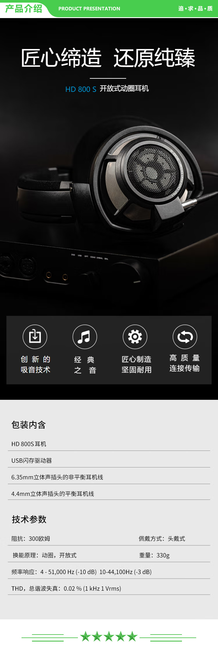 森海塞尔 Sennheiser HD800S 黑色 旗舰发烧HIFI音乐耳机 头戴式耳机 .jpg